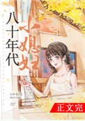 八十年代服装